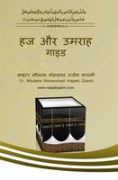 हज गाइड Hajj Guide Hindi Plakat