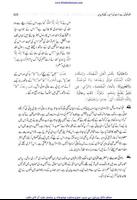 Riyaz us Saliheen Urdu تصوير الشاشة 1