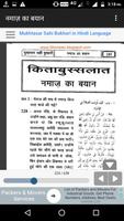 सही बुखारी हिस्सा 1 Sahih Bukh ảnh chụp màn hình 1
