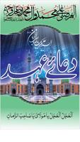 Dua e Ahad (Imam Mehdi a.s.) Cartaz