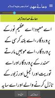 Dua e Ahad (Imam Mehdi a.s.) imagem de tela 2