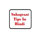 Suhagraat Tips-किस्से और टिप्स icône