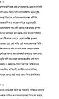 সোনালী কাবিন - বাংলা কবিতা সম্ভার capture d'écran 1