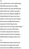 সোনালী কাবিন - বাংলা কবিতা সম্ভার screenshot 2