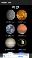 1 Schermata Planets app