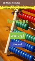 Class 10th Math formulas(Old Syllabus) Affiche