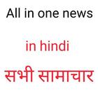 DDt mmt news (Hindi) أيقونة