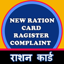 New ration card ragister complaint APK