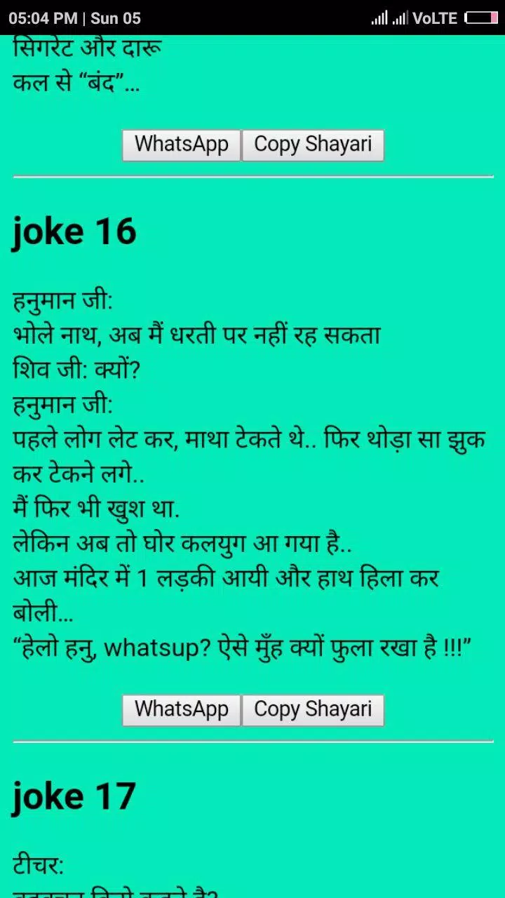 Desi funny Jokes APK for Android Download Desi funny Jokes APK for Android Download