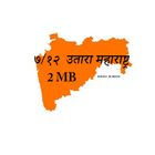 ७/१२ उतारा महाराष्ट्र 2019 icon