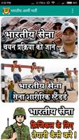 Army Bharti in Hindi Plakat
