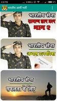 Army Bharti in Hindi Screenshot 1