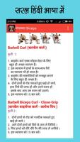 Gym Guide Hindi capture d'écran 3