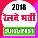 RRB Railways Exam In Hindi APK