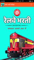 RRB Railways Exam In Hindi Affiche