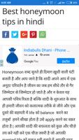 हनीमून टिप्स-HoneymoonTips capture d'écran 1