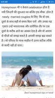 हनीमून टिप्स-HoneymoonTips capture d'écran 2