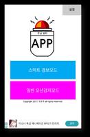 S.U.P(Save your Phone) 스크린샷 1