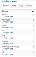 বাংলা কবিতা capture d'écran 2