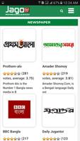 JagoBD Web Portal - Bangla TV capture d'écran 2