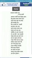 Bangla Kobita Jhoraful capture d'écran 3