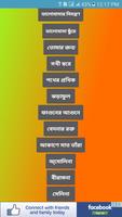 Bangla Kobita Jhoraful ポスター