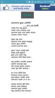 Bangla Kobita Jhoraful اسکرین شاٹ 1