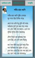 বাংলা কবিতা - Bangla Kobita постер