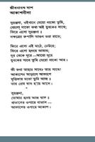 বাংলা কবিতা - Bangla Kobita স্ক্রিনশট 2