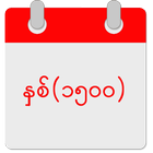 MyanmarCalendar 1500Year icône