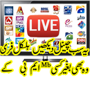 Pakistani Tv Free | watch 300+ channel free | APK