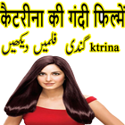 Katrina kaif Romantic Videos 500+ ikona