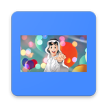 اغاني قناة ماجد و اغاني اطفال