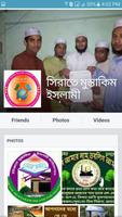 Sirate Mustakim Islami Foundation screenshot 3