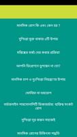 Mental Health Bangla पोस्टर