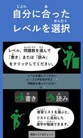 Kanji Time poster