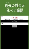 Kanji Time screenshot 2