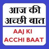 Aaj Ki Acchi Bat Affiche