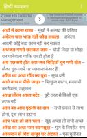 Hindi Grammar capture d'écran 2