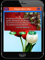 New Year Loot: Reads New Year Shayari & Earn PayTm capture d'écran 2