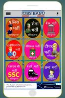 برنامه‌نما Jobs Babu : Get Sarkari Jobs Alert In Hindi عکس از صفحه