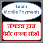Mobile Payment Guide (Hindi) icon