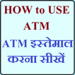 ATM Usage Guide (Hindi)
