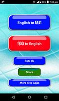 Hindi English Translation App Free Poster