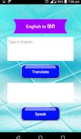 Hindi English Translation App Free imagem de tela 1