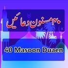 40 Masnoon Duaen icône