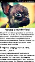 Дрессировка imagem de tela 2