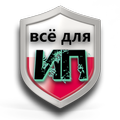 Всё для ИП Стоимость Пошаговая