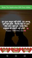 Valentines Day Shayari Status messages 14 february captura de pantalla 3