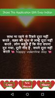 Valentines Day Shayari Status messages 14 february ảnh chụp màn hình 2